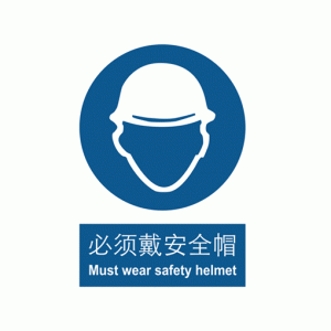 中国国家标准标识 强制类